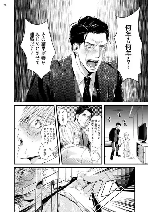 Too Drunk to Hard-on