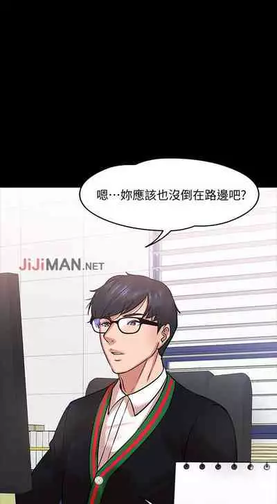 【周日连载】教授，你还等什么?（作者：madstart&耀安） 第1~21话