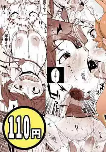 Taichou no Oshigoto