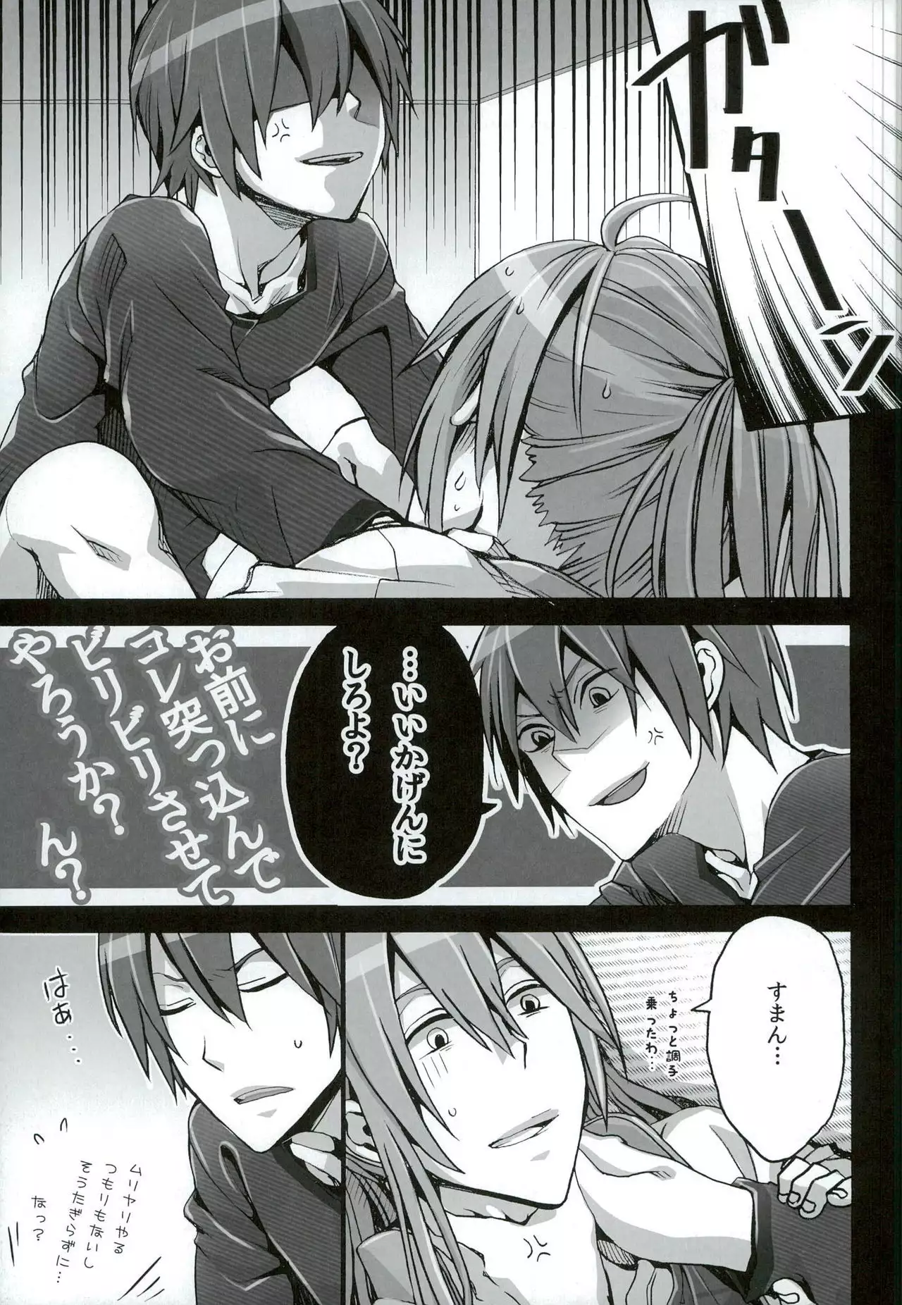 Otona no Omocha de Asondemita