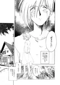 [Morimi Ashita] Time Code ~Shunkan no Kizuna~