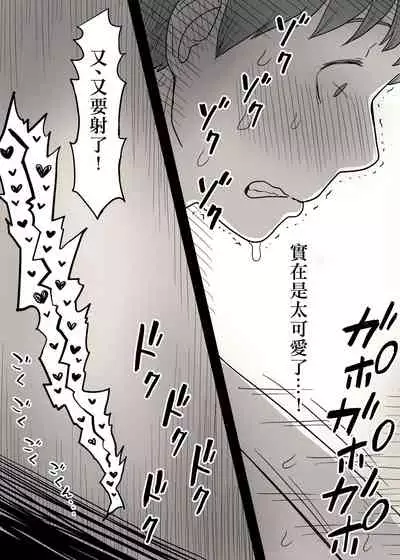 [Himawari no Tane (Taneno Nakami)] Kakure M Joshi no Soushoku Kareshi S-Iku Nikki【Chinese】