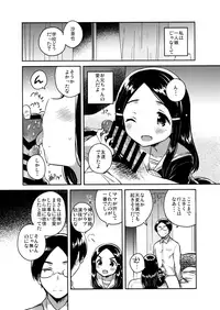 (C92) [squeezecandyheaven (Ichihaya)] Imouto wa Mistress (Jou)