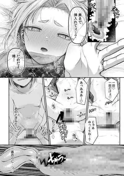 Ienai Seishun Geki 〜 Hatsukoi Aite to no NTR Shisshin Sex 〜