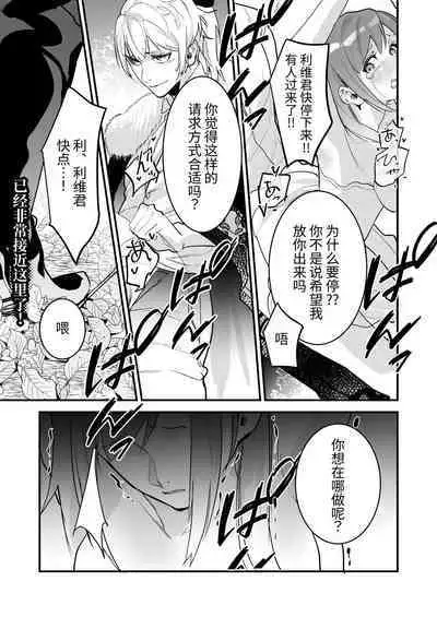 18禁乙女ゲームの死亡ルートに突入しました