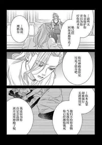 tensei seijo to shinkan wa mada ai o shiranai | 转生圣女和神官还情窦未开 1-9