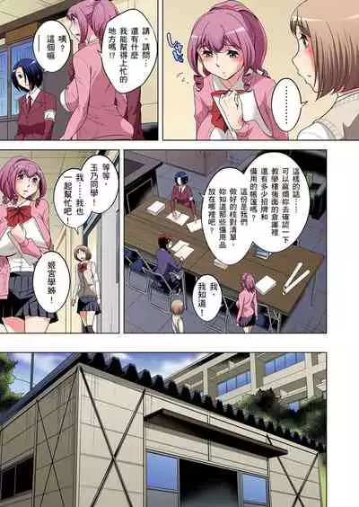 Zetsumetsu Kigu Danshi ~ Boku no Kokan ga Nerawareru Wake | 瀕臨絕種的男子～所有人都在覬覦我的小弟弟 Ch.1-29