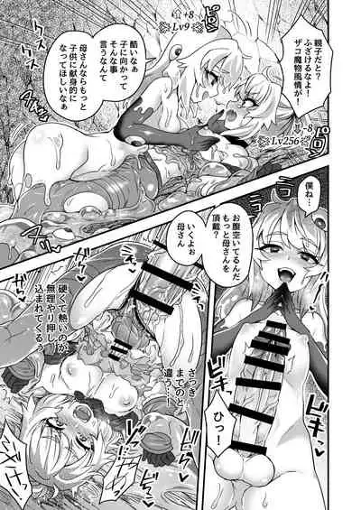 Cheat Skill o Moratta Ore ga Slime nanka ni Makeru Wake Nai daro!