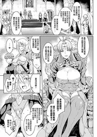 [Fan no hitori] YOUR MAJESTY, MY MASTER (COMIC Unreal 2018-10 Vol. 75) [Chinese] [鬼畜王漢化組] [Digital]