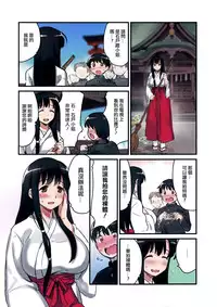 (C88) [774 House (774)] 774 Rakugaki Hon C88 (Saki) [Chinese] [巫毒汉化组]