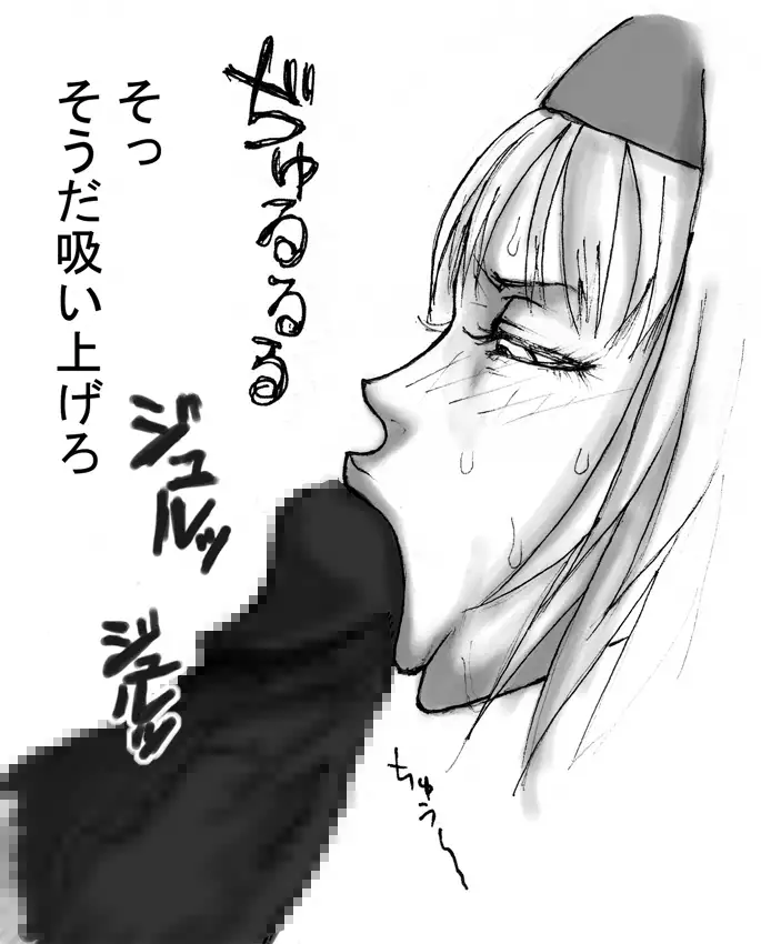 DRUGonBALL-R- ~Killer Machine ni Shimasuka?~