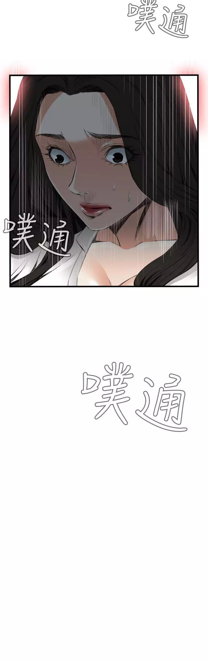 Take a Peek 偷窥 Ch.39~53 中文