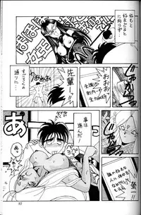 (C45) [CIRCLE OUTER WORLD (Chiba Shuusaku)] Ah! Megami-sama ga Soushuuhen 1 (Oh My Goddess!)
