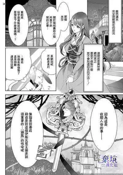 [Toma sakuru/Kurione]Oritsu Maho Toshokan no [Jomae] ni Tenshokusuru kotoninarimashite 01| 轉職成王立魔法圖書館之[鎖]的這檔事01[Chinese] [棄坑漢化組]
