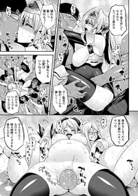[Anthology] Bessatsu Comic Unreal Ningen Bokujou Hen Digital-ban Vol. 8 [Digital]