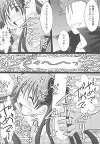 (C77) [Asanoya (Kittsu)] Kuroko Dai Monzetsu Jigoku Hen (Toaru Kagaku no Railgun)