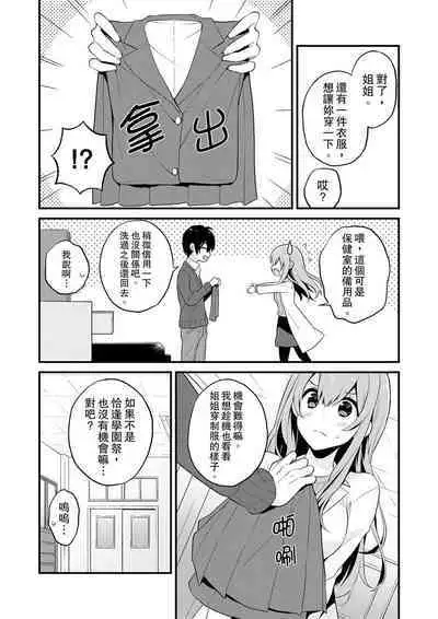 挿入れただけでイッてなんかないっ…わよ!今、保健室のベッドで保体の『実技』中 | 我才沒有…只是被插進來就高潮！保健體育課的『實際演示』，正在保健室床上進行中