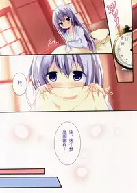 (C87) [Come Through (Adumi Kazuki)] Mitsu-iro Drop (Gochuumon wa Usagi desu ka?) [Chinese] [绅士仓库汉化]