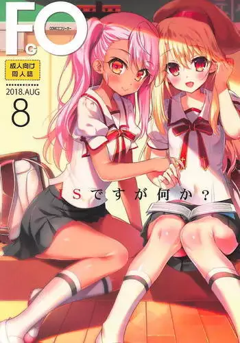 AMATOU-05 COMIC FO