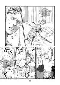 [Madobuchiya (Nishin)] Chikuhyou no Hanayome | 畜兵的新娘 [Chinese] [黑夜汉化组] [Digital]