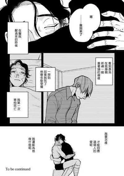 [Nola Obake] Yameru Toki mo, Sukoyakanaru Toki mo, | 无论疾病、还是健康 #4-6 + P站番外插图 + 番外合集1-3[Chinese] [Digital]