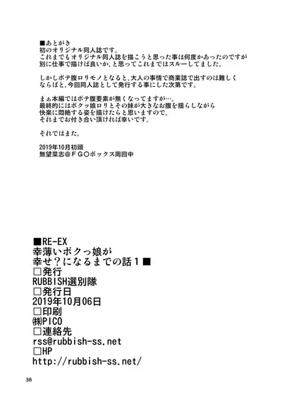 RE-EX Sachiusui Bokukko ga Shiawase? Ni Naru Made no Hanashi 1
