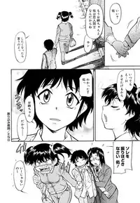 [Kaneko Toshiaki] Inner Equal Bloomers [Decensored]