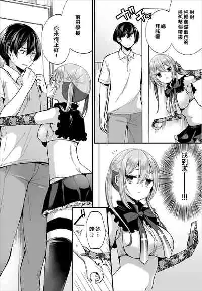 [Mareo] Jimiko no Uraaka o Hakken shitara Bitch datta!? Ch.7-9 | 發現了不起眼女孩的秘密帳號原來是個碧池阿!? 第7-9話 [Chinese] [禁漫漢化組]
