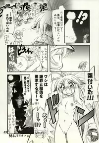 (C69) [DAMe Project (Masaaki)] Kitsune to Koakuma (NAMCO x CAPCOM)