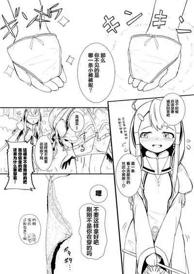 [YOSHITORA] Henkyou no Seijo[Chinese][update Ch.9][蚯蚓mimi汉化组]