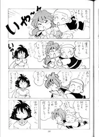 (C52) [Oideyasu Honpo (Araizumi Ume, Obata Hiroyuki, Yokoyama Chicha)] Slayers Minimum (Slayers)