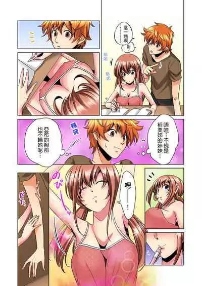 [Mima] Kon Nani Bikubiku Shiteru no ni… Shi nai no? - Ofuro de! Heya de! Living demo!? Aniki no Yome ni Iji rarete…- | 明明你的弟弟挺成這樣….還不上嗎？～在浴室！在房間！在客廳也是!?被老哥的妻子不斷地玩弄… Ch.1-6 [Chinese]