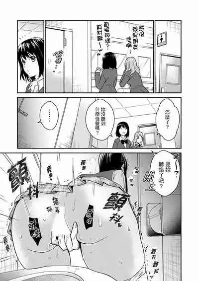 Son Nani... Watashi ni Iretai no? Yari Heya no Tonari de Seiteki ni jareatte... | 就那麼想…插進人家體內嗎？在砲房隔壁擦槍走火玩遊戲… Ch.1-12