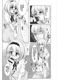 [Aki no Yonaga ni Yoiyami ni (Nagatsuki Rio)] Manupilate puppet (Touhou Project) [Chinese] [EZR個人漢化] [Digital]