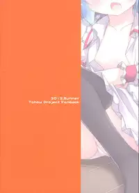 (C82) [Part K (Hitsujibane Shinobu)] Ojou-sama to Motto Icha Love (Touhou Project)