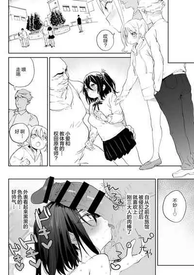 [Meshikutteneru. (Atage)] Genki na Musume mo Otonashii Musume mo Chinpo no Mae de wa Kekkyoku no Tokoro Mesu de Aru.[Chinese][雷电将军汉化]