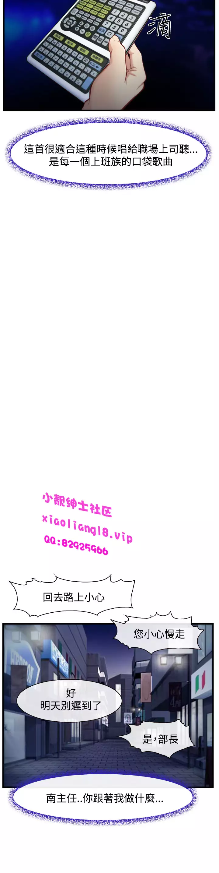 中文韩漫 他與她 Ch.0-5