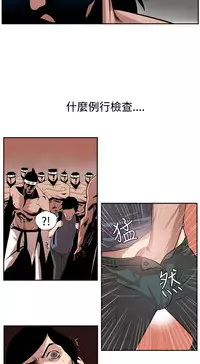 Desire King (慾求王) Ch.1-16 (chinese)