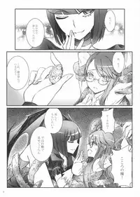 (C79) [Soramimi (Mytyl)] Eclipse of the MooN (Heart Catch Precure!)