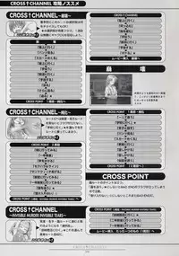CROSS†CHANNEL Official Setting Materials