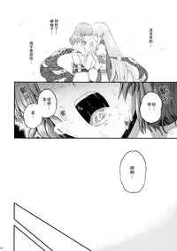 (Reitaisai 12) [PROTMIND (Tatsumiya Motokazu)] Kanashimi no Kisetsu (Touhou Project) [Chinese] [CE家族社]