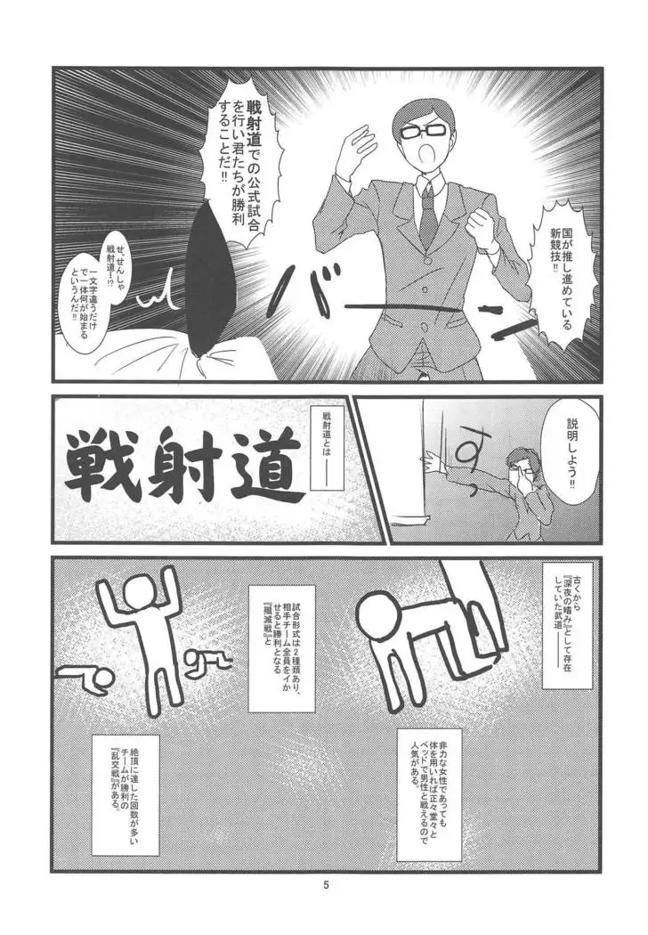 Kore ga Hontou no Anzio-sen desu