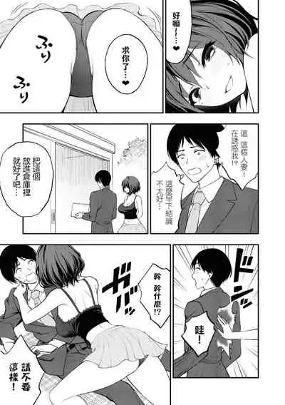 [Sakusei Kenkyuujo] Ingoku Danchi | 淫獄小區 ch.5 [Chinese] [沒有漢化]