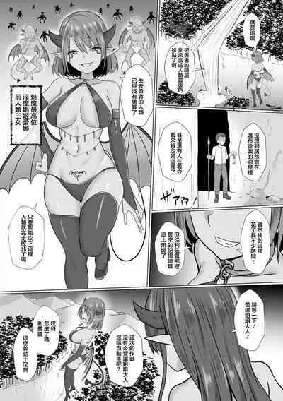 Inma Shouki Liz Ch. 1 | 淫魔娼姬利茲 第1話