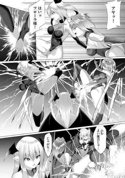 Cyberia plus Vol. 9