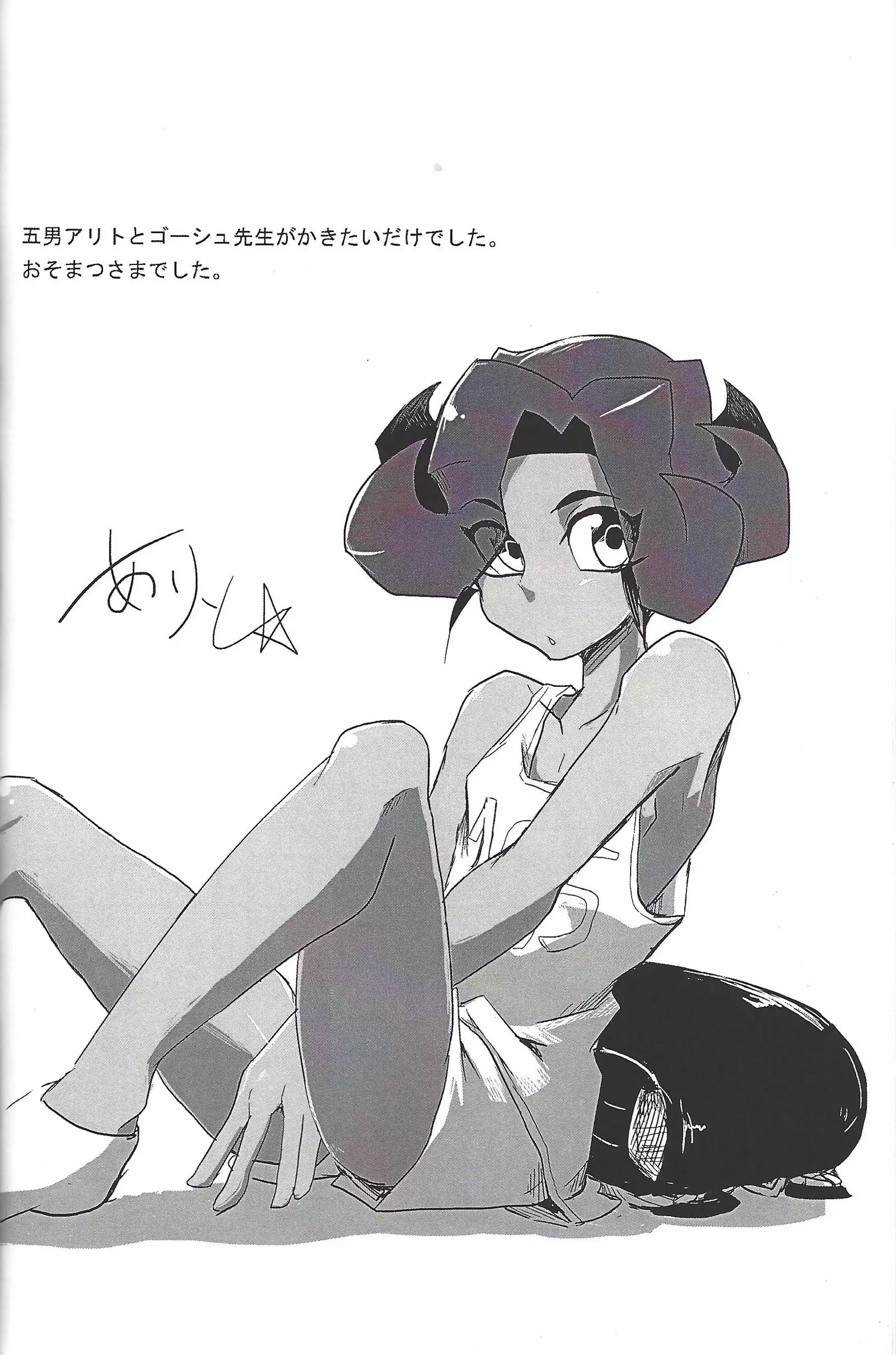 ALL stars In TOrridiy