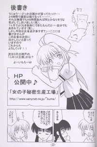 (C57) [Onnanoko Himitsu Seisan Koujou (Various)] Recipe of Sakura (Card Captor Sakura)