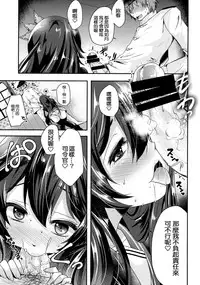 (COMIC1☆11) [Usubeniya (Usubeni Sakurako)] Kiseijijitsu no Tsukurikata (Kantai Collection -KanColle-) [Chinese] [剪了潮流髮型才發現自己邊緣問題不在那邊的肥宅洨五組]