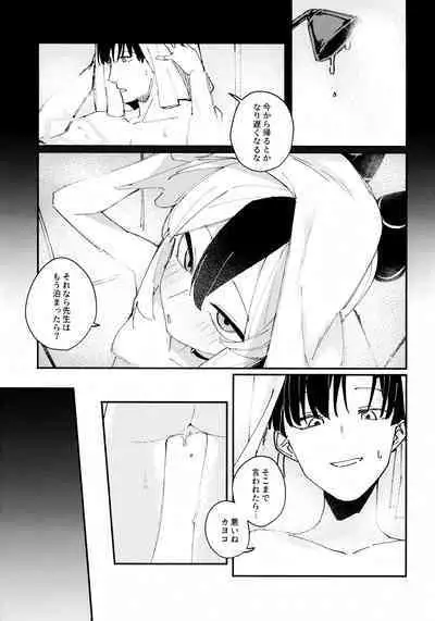 (Sensei no Archive 11) [Tosen Heavy Industry (Fataaa)] Otona-tic ni Bitter-sweet - Bitter-sweet, Grown-up-ishly (Blue Archive)