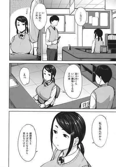 [Nanao Yukiji] Mesu Kui Nikuirojuu no You ni Hamerarete